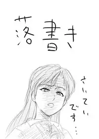 [Tre] Rakugaki Tochuu Keika (THE IDOLM@STER)