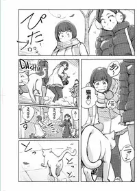 Namaiki! 2017-02 [Digital]