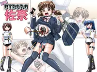 [Cyber F]援交サイボーグ 佐奈