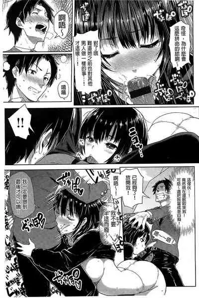 Guchogucho Sakari-chan