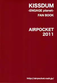 [AIRPOCKET (Minakami)] Mendoumi no Ii Hito (Engage Planet Kiss Dum) [English] [Otokonoko Scans]