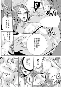 [OUMA] Mago Neburi ~Zetsurin Sofu o Sei Kaigo~ 1-2 [Digital]