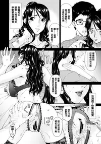 [Bai Asuka] Hametorare [Chinese] [Digital]