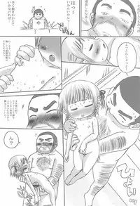 [GOD Ryokutya (Bu-chan)] Mitsugo wa Yuku! (Mitsudomoe)