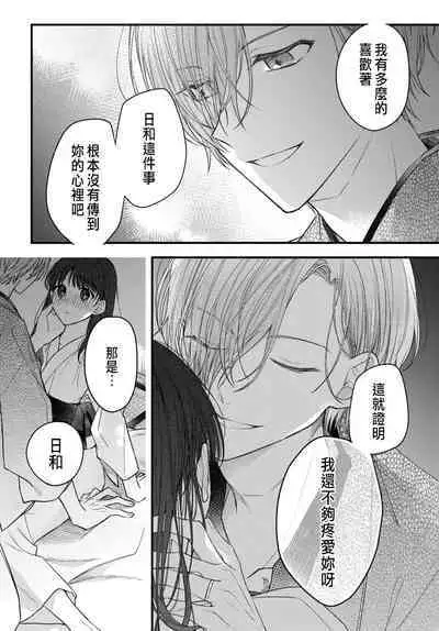 Tsuki e no Yomeiri 1-5