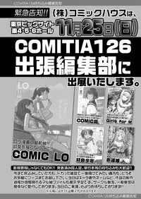 COMIC LO 2018-12 [Digital]