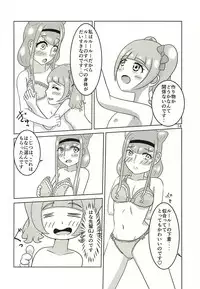 (COMIC1☆14) [HOAKARI (Inoya Michi)] Eru wa Lovely (Hugtto! PreCure)
