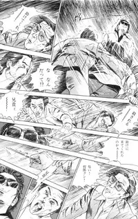 [Takashi Ishii] Tenshi no Harawata Vol. 02