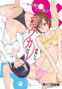 COMIC Ananga Ranga Vol. 21 [Digital]