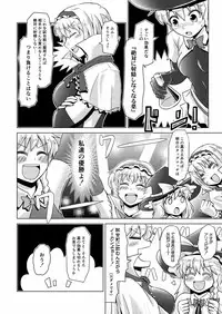 [Stapspats (Various)] Gensoukyou Futanari Chinpo Wrestling Goudoushi 2 GFCW Extreme Joker (Touhou Project) [Digital]