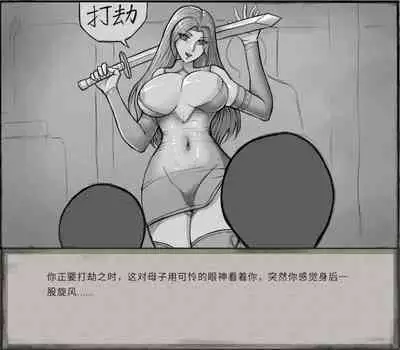 鬼谷八荒MOD 【中文】