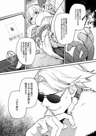 ドMな魔法少女が触手に色々される話