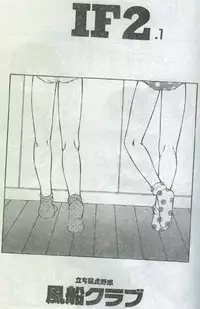 Cotton Comic 1996-04 [Incomplete]