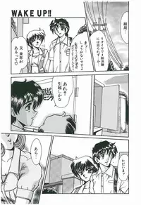 [Fukada Takushi] Wake Up!!