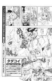 COMIC Penguin Club Sanzokuban 2007-01