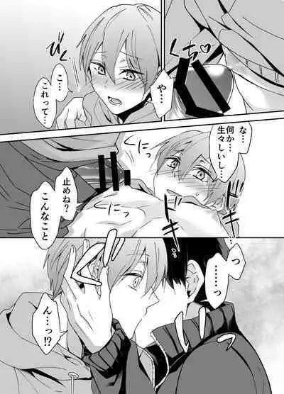 Chikuichi Azatoi Mochida-kun