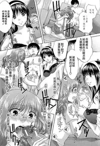 [Harusawa] Hachigatu, Kanojo wa Uso wo tsuku. [Chinese] [無邪氣漢化組]