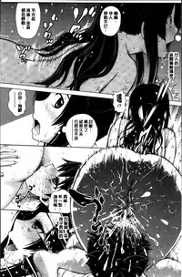 [Kitani Sai] Mejirizumu [Chinese]