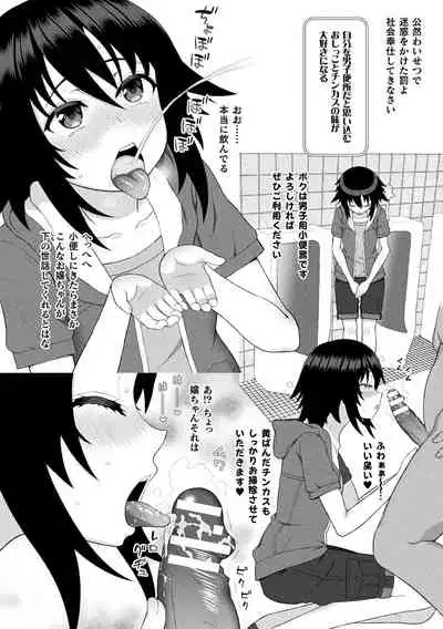 Kousou Senki Christia