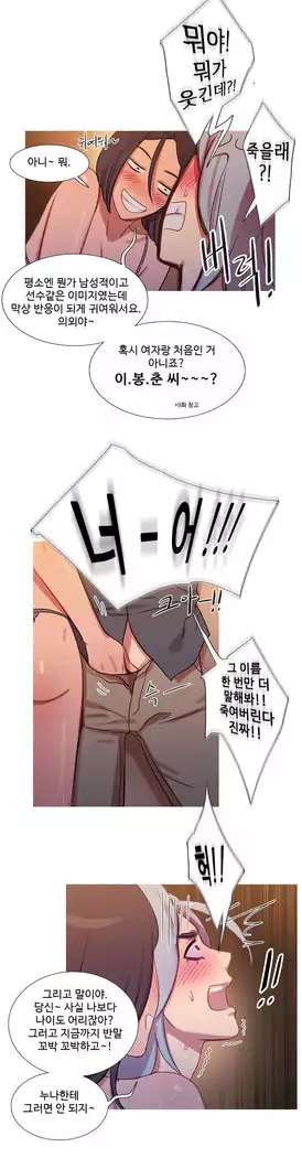 Scandal of the Witch Ch.0-33