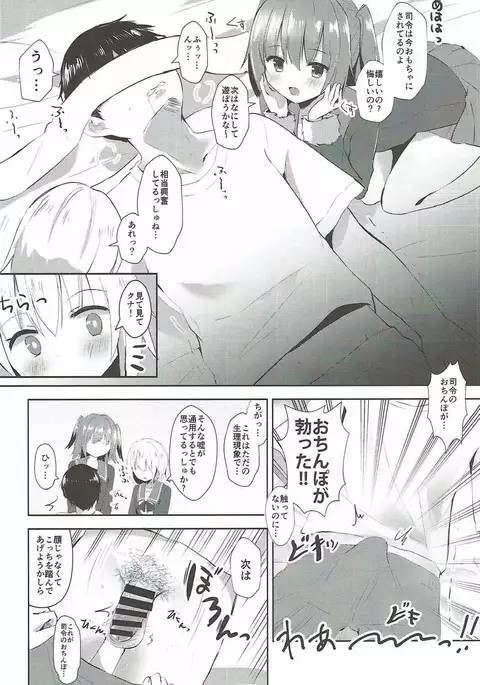 Shimushu to Kunashiri no Shiro Tights de Shusshu!!