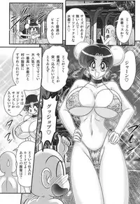 [Kamitou Masaki] Nyuurin Kazan -Gekisatsu Kyonyuuken-