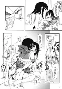 (SC38) [Digital Lover (Nakajima Yuka)] D.L. Action 42 (Dennou Coil)