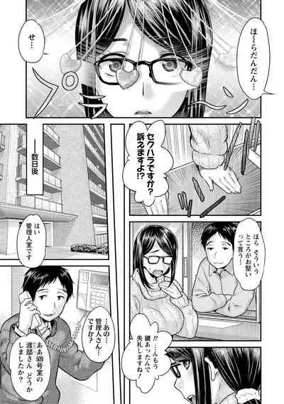 Hitozuma na Boku no Yome