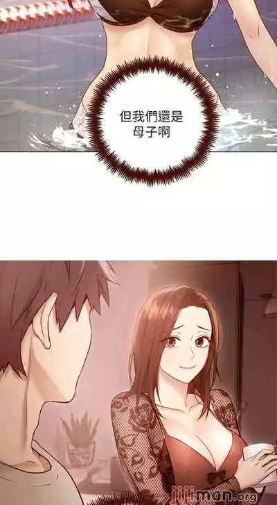 【周二连载】继母的朋友们（作者：Red-A&頸枕） 第1~80话