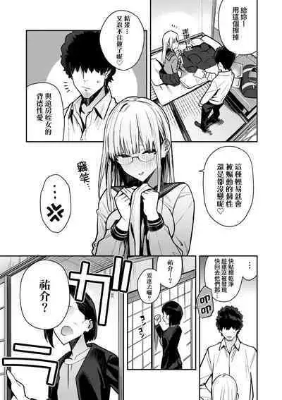 Seiyoku Tsuyo Tsuyo | 性欲胸湧澎湃 特裝版