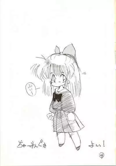 (C44) [Komachiya (Various)] Fun House 3 (Various)