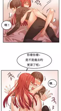 [Mx2J] Hahri's Lumpy Boardhouse Ch. 0~29【委員長個人漢化】（持續更新）