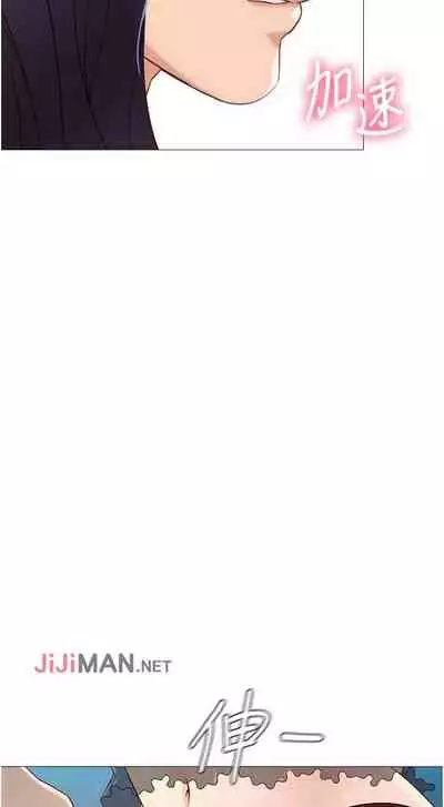 【周一连载】女儿闺蜜都归ME（作者：推亮&色皮林） 第1~21话