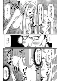 [Taira Hajime] Ingoku no Kouki Dietlinde [Digital]