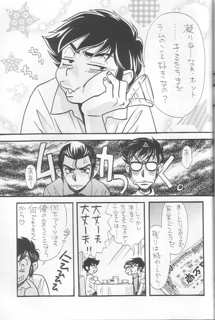 EVERYDAY, I fall in love