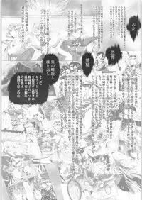 (COMIC1☆11) [BALKLASH. (SAD)] DARK TEMPEST U-03.01 (Magic Knight Rayearth)