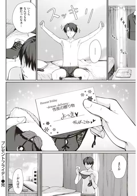 COMIC Kairakuten BEAST 2017-08