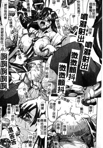 Brave Maiden Kanin Sange | 英勇的淫溼處女們 姦淫散華