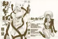 [Tamaki Nozomu] Ne.To.Ge - Lovers in cyber world [Chinese] [Badluck1205#39]