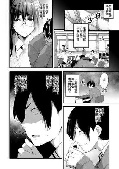 Chichi to Megane to Etc - Boobs, glasses and etc... | 乳與眼鏡與其他性癖