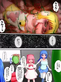 [Fukinshin] Hiropin! Trauma