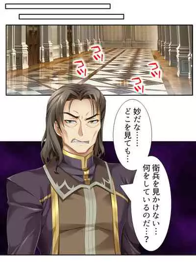 [アロマコミック]異世界で女神を寝取って淫紋●教 5巻