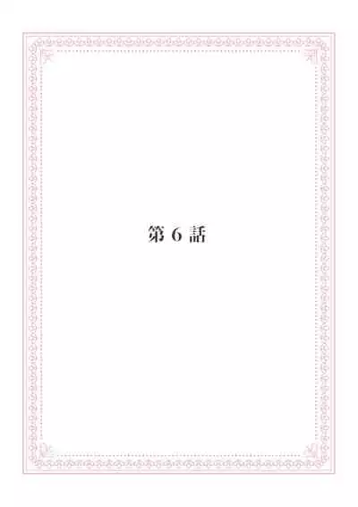 部長、もうイジメないでくださいっ!～二人きりの淫らな部活～ 【完全版】2