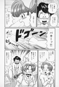 [Watanabe Wataru] Yasashiku Shite ne