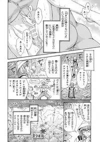 [Anthology] Pink Gold 4