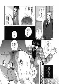 [Ureshino Megumi] Uzuku Mesu Ana