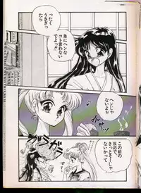 [Urano Mami] From The Moon Gaiden -Urano Mami Special-