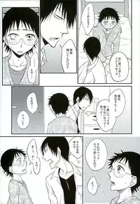 (C89) [TAKASHI (Himura)] Daddy du de do Daddy! (Yowamushi Pedal)