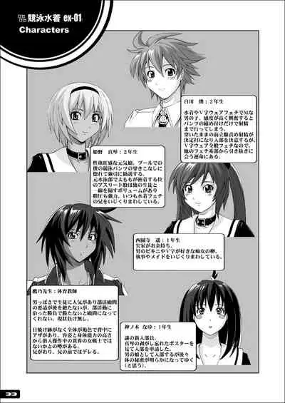 Pitapita Kyouei Mizugi EX01