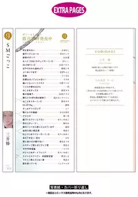 [Tsubaki Mitsui] SM gokko